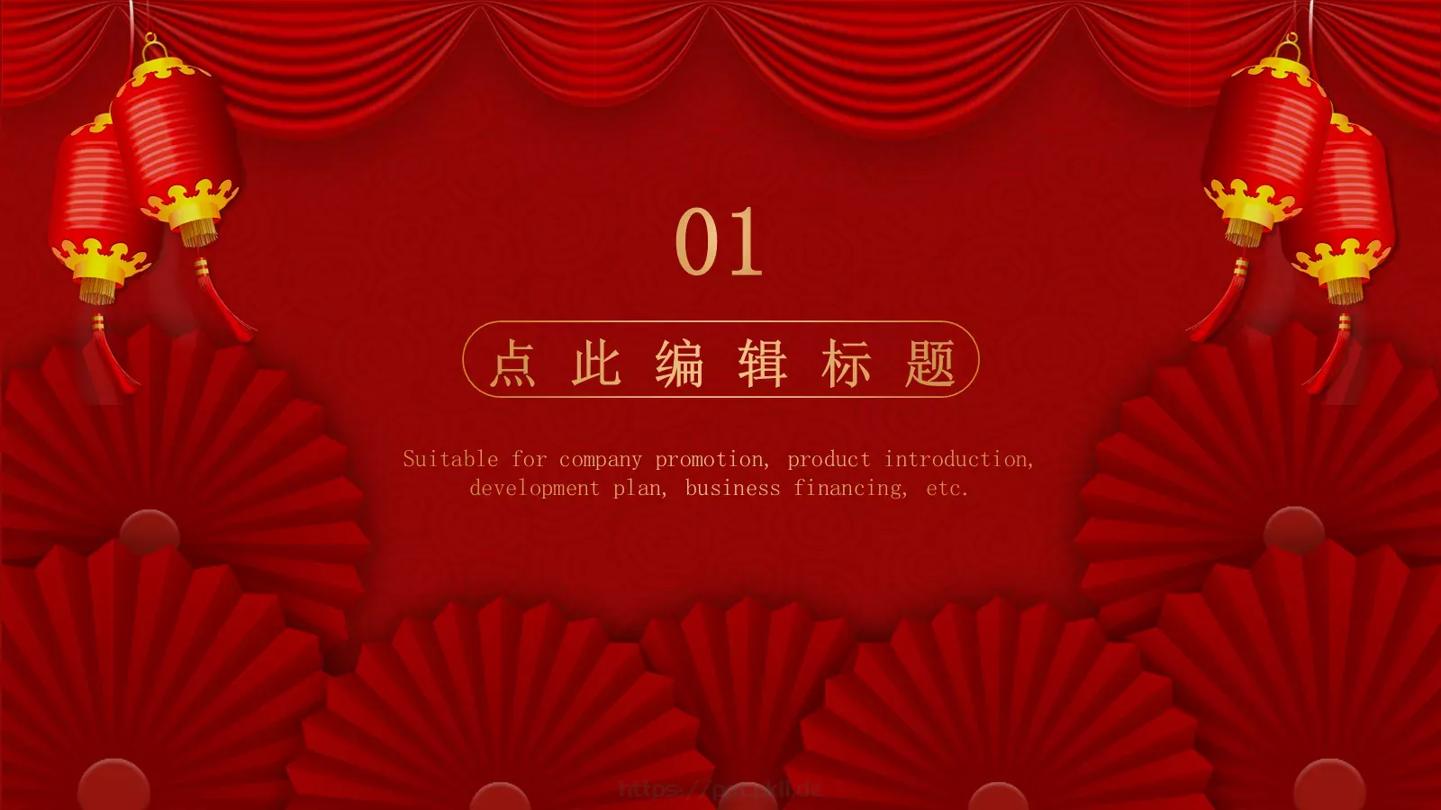 元旦联欢晚会活动策划PPT模板 第 3 页缩略图
