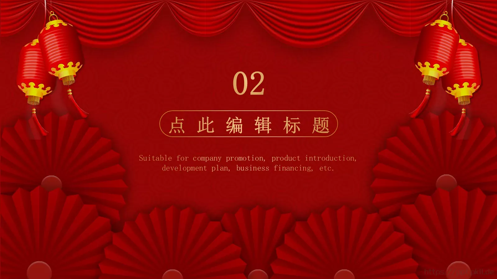 元旦联欢晚会活动策划PPT模板 第 7 页预览图
