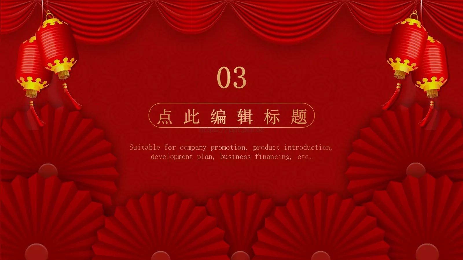 元旦联欢晚会活动策划PPT模板 第 11 页预览图