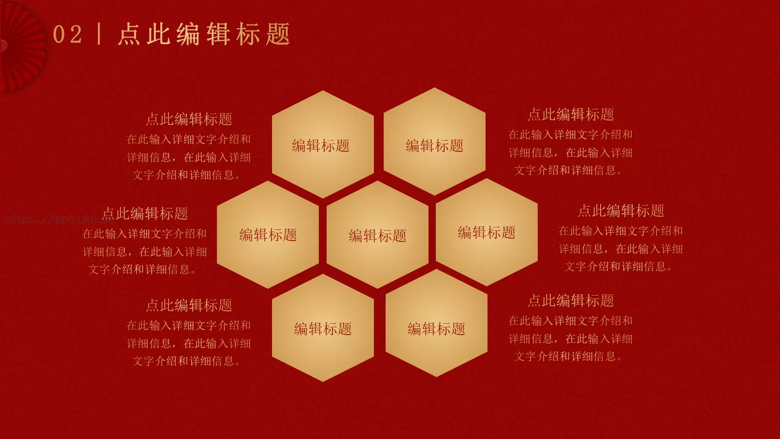 元旦联欢晚会活动策划PPT模板 第 10 页预览图
