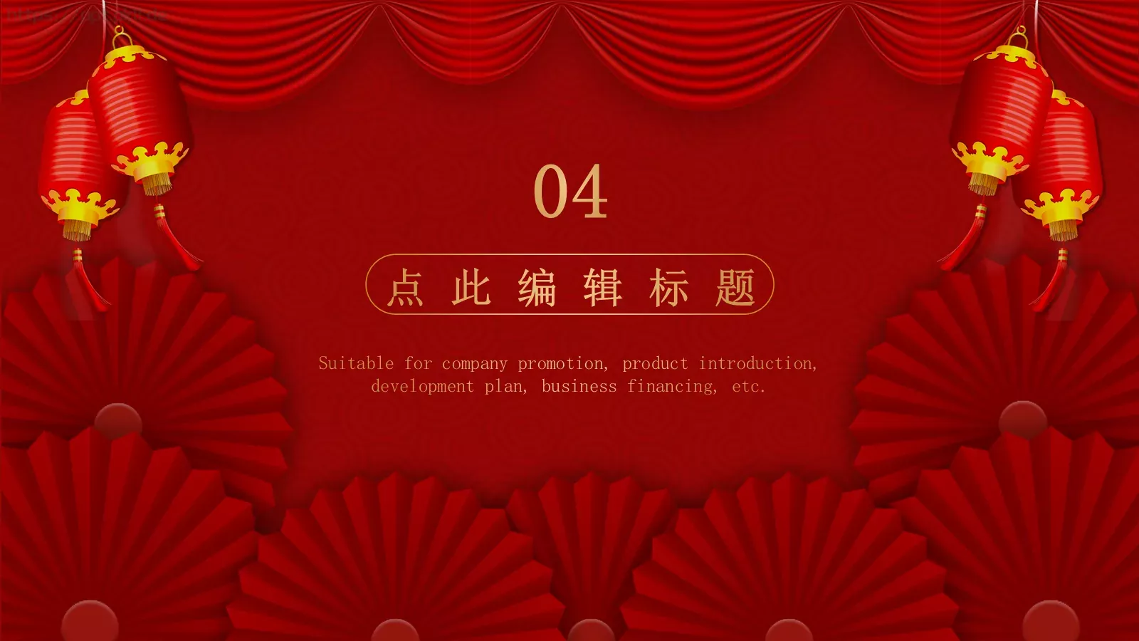 元旦联欢晚会活动策划PPT模板 第 15 页预览图