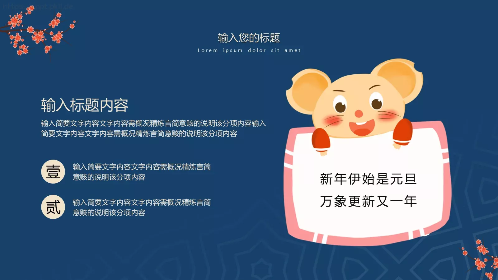 通用模板 第 4 页缩略图