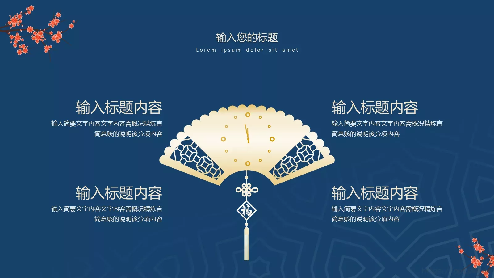通用模板 第 5 页预览图