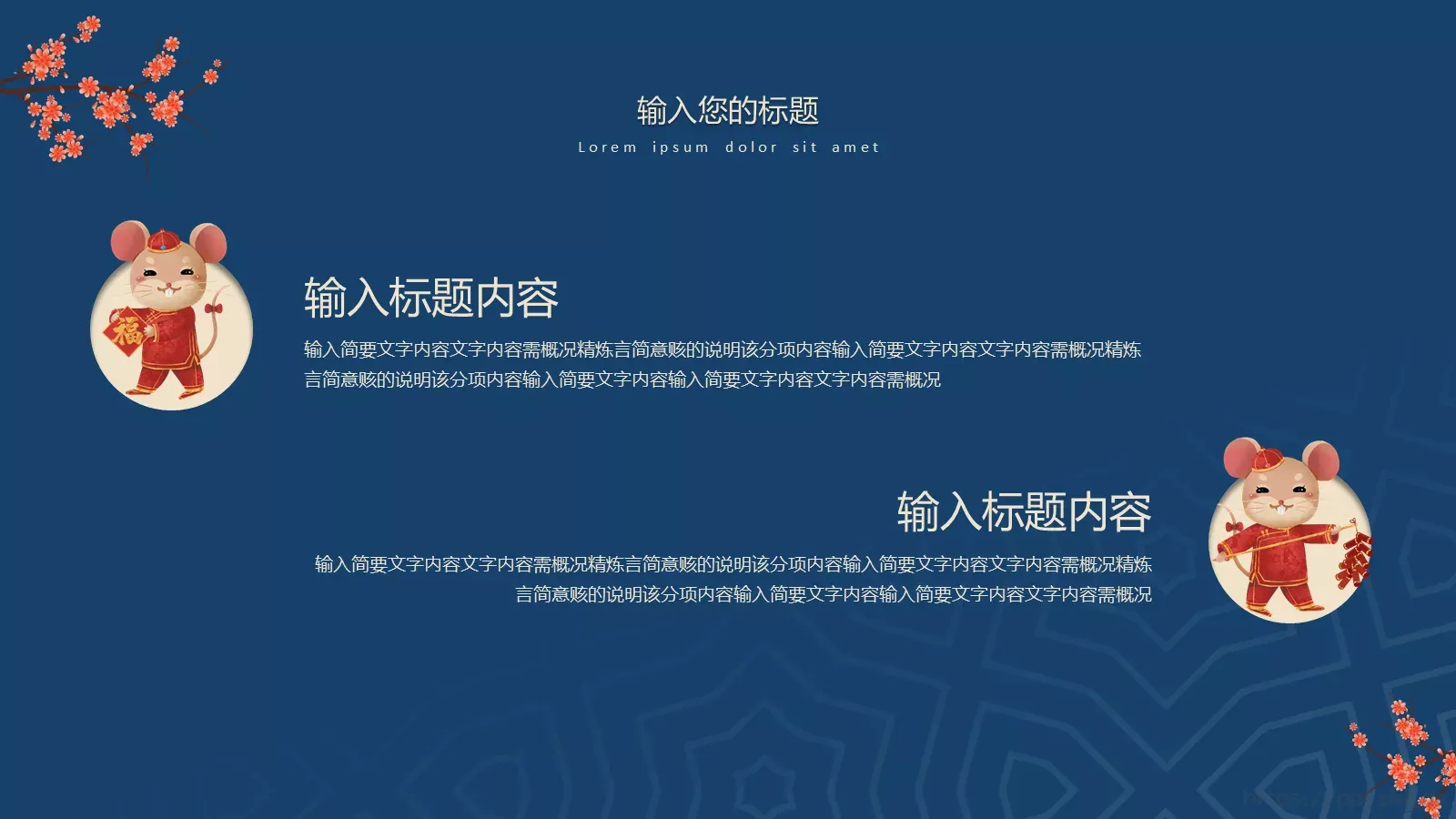 通用模板 第 7 页预览图