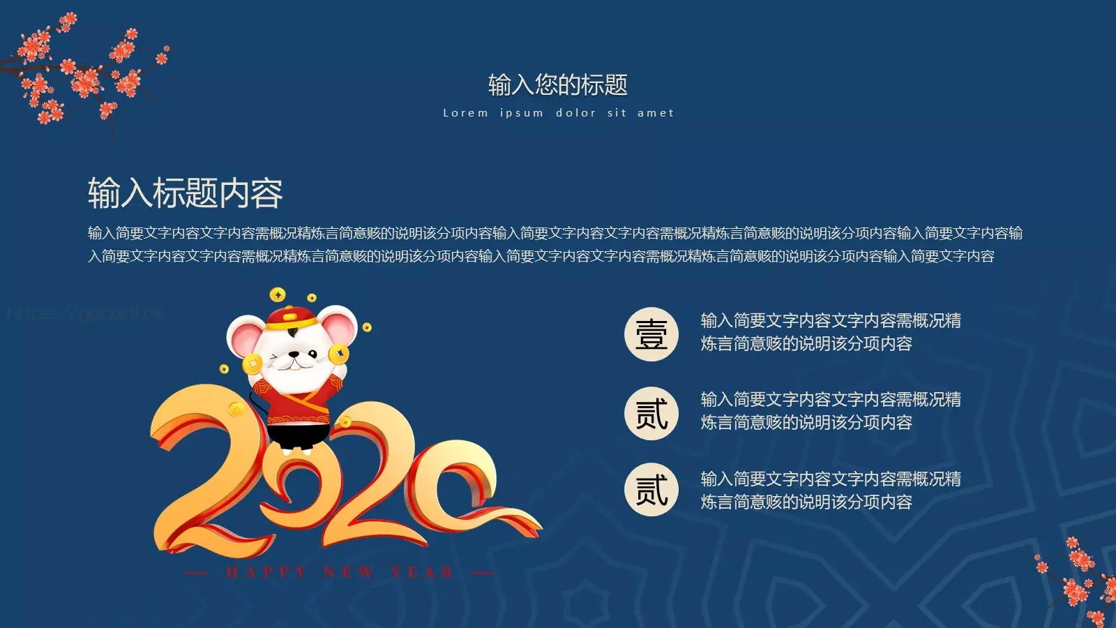 通用模板 第 10 页预览图