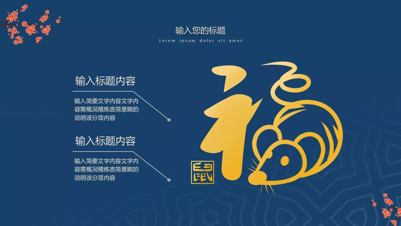 通用模板 第 13 页预览图