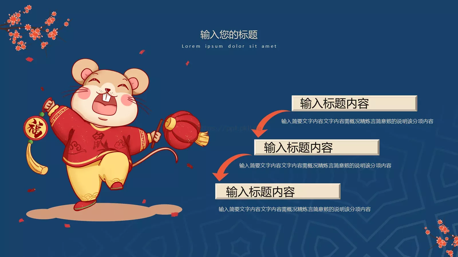 通用模板 第 14 页预览图