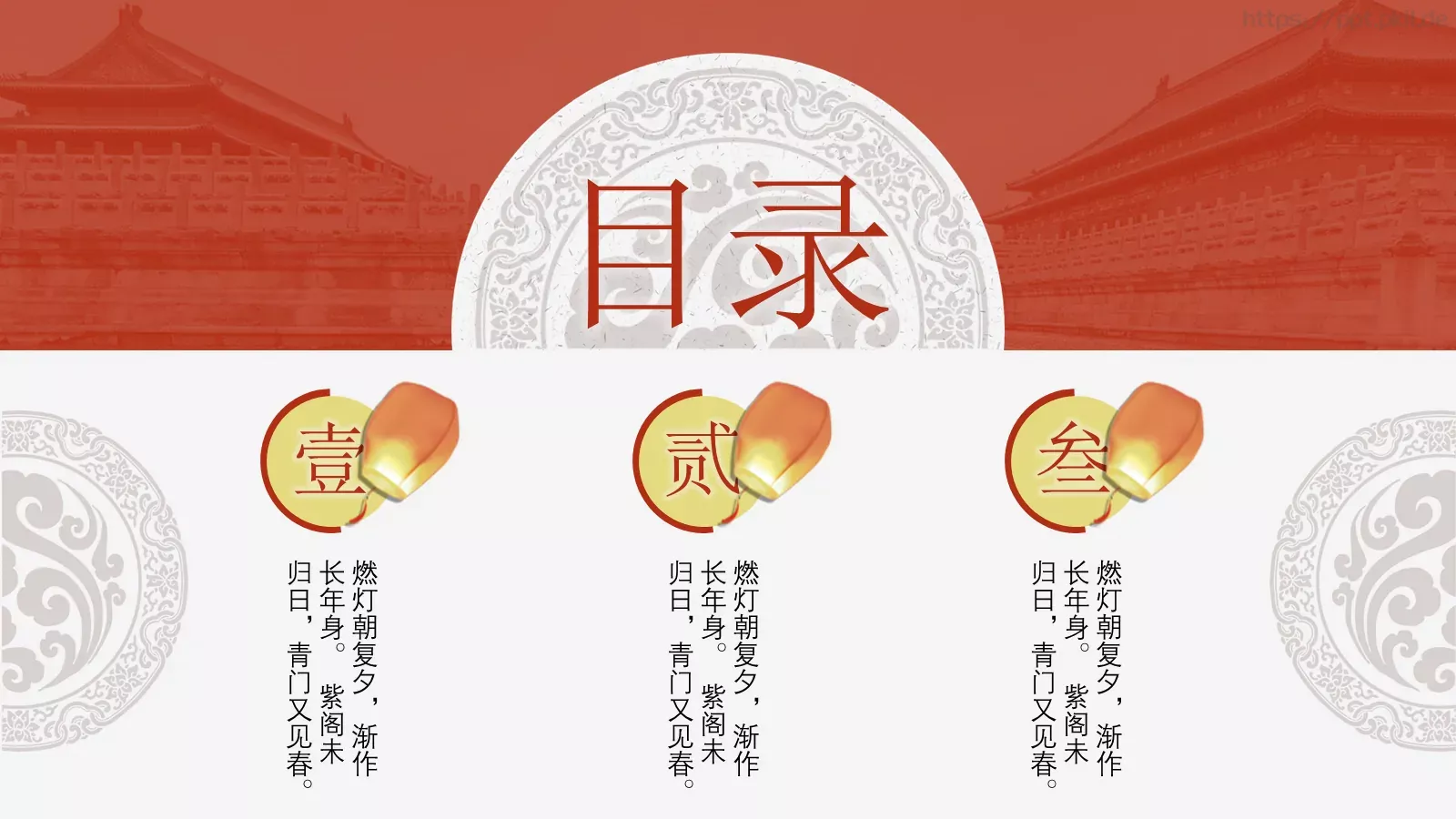节日庆典新年春节通用PPT模板 第 2 页缩略图