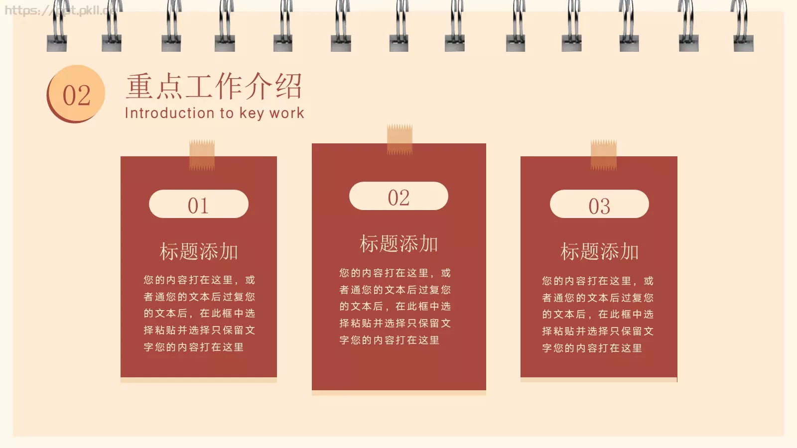 元旦快乐PPT模板 第 7 页预览图