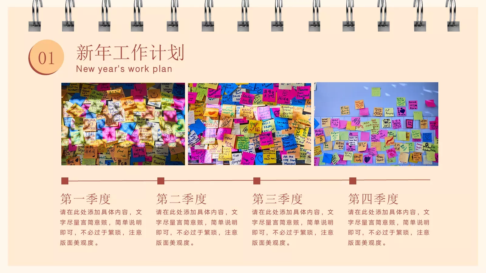 元旦快乐PPT模板 第 5 页预览图