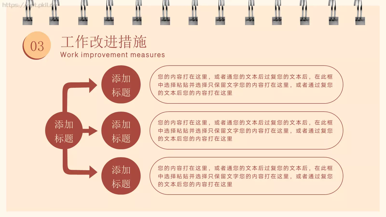 元旦快乐PPT模板 第 10 页预览图