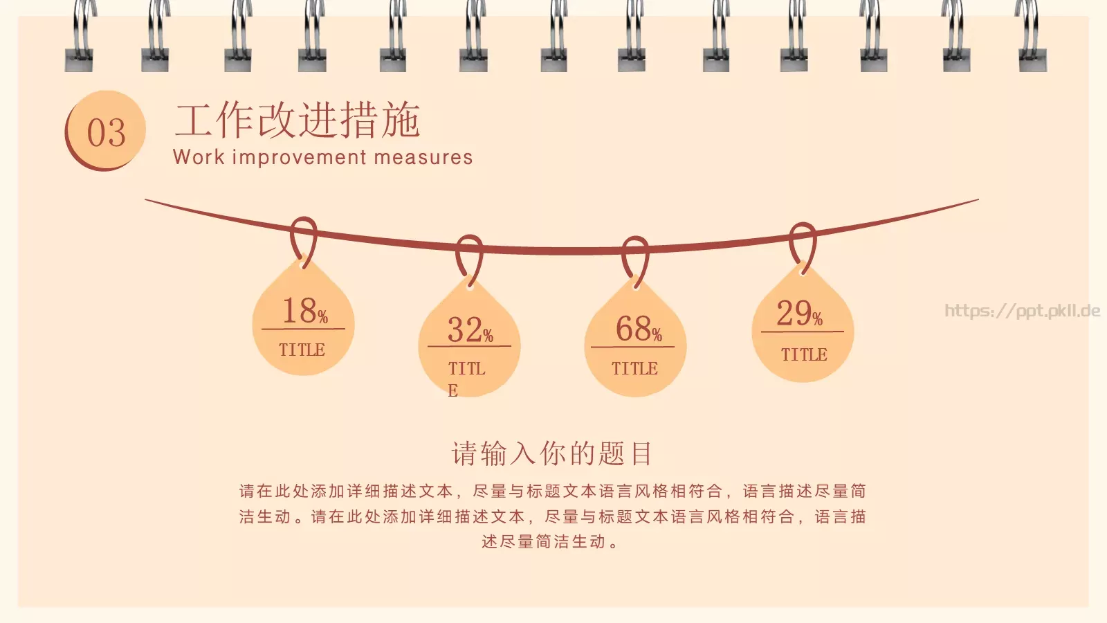 元旦快乐PPT模板 第 11 页预览图