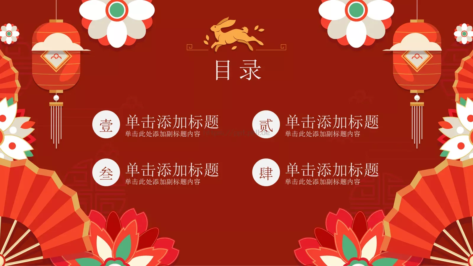 元旦晚会PPT模板 第 2 页缩略图