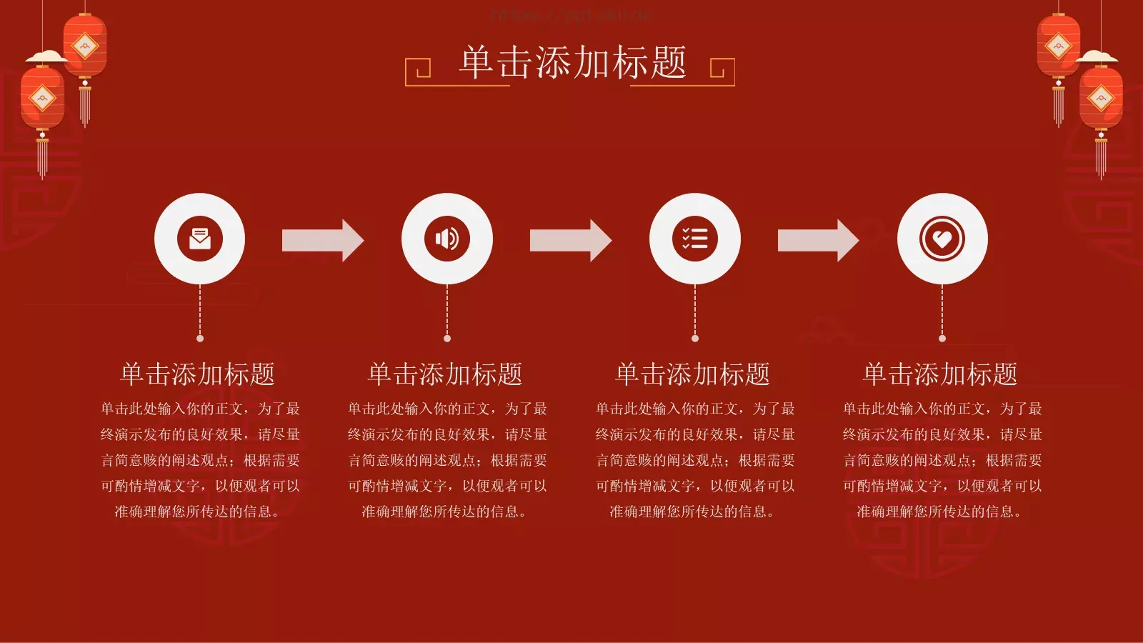 元旦晚会PPT模板 第 6 页预览图