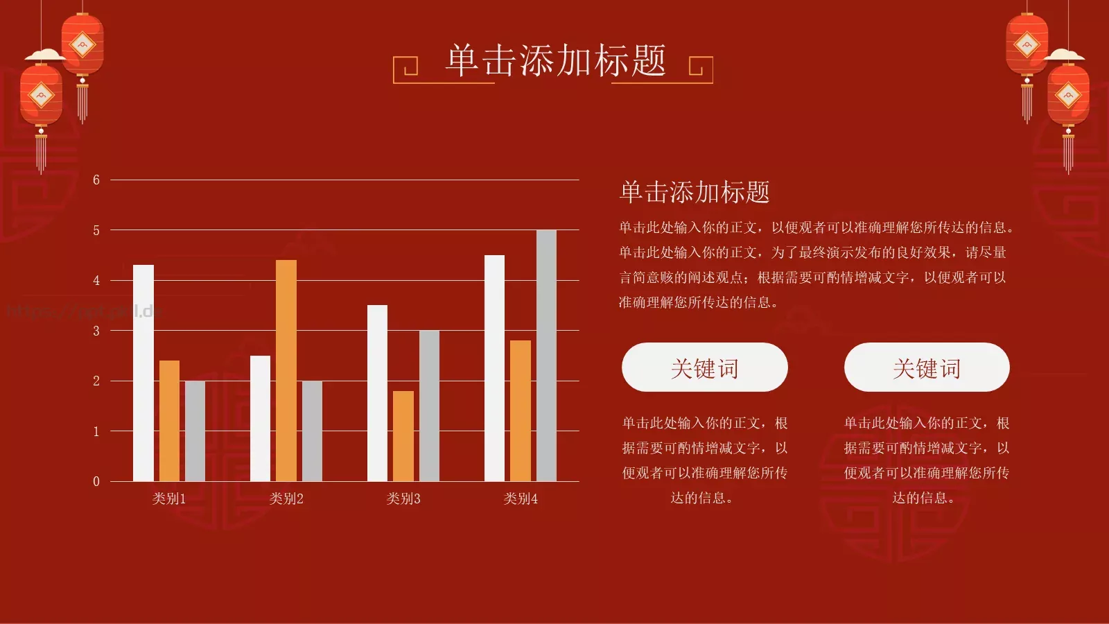 元旦晚会PPT模板 第 10 页预览图