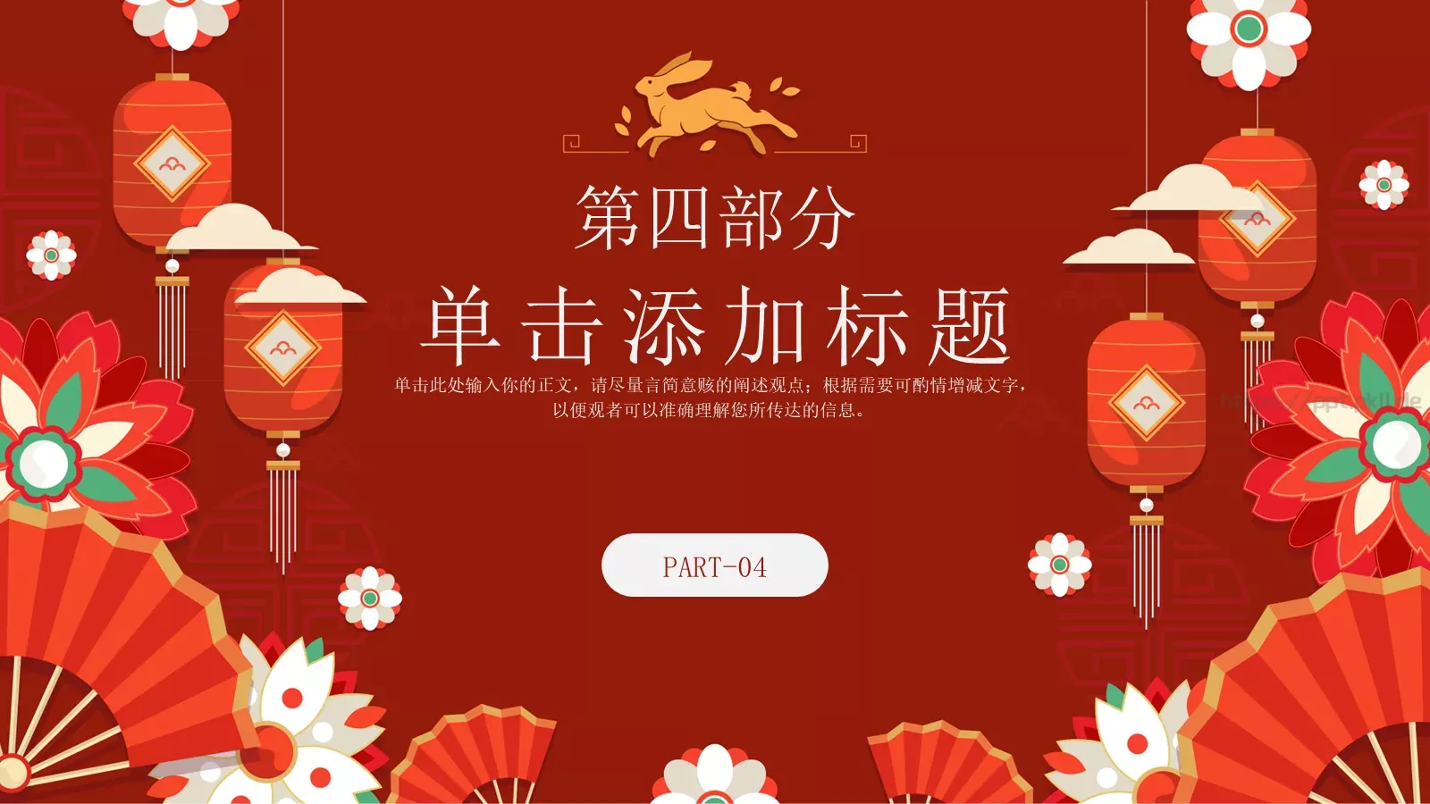 元旦晚会PPT模板 第 15 页预览图
