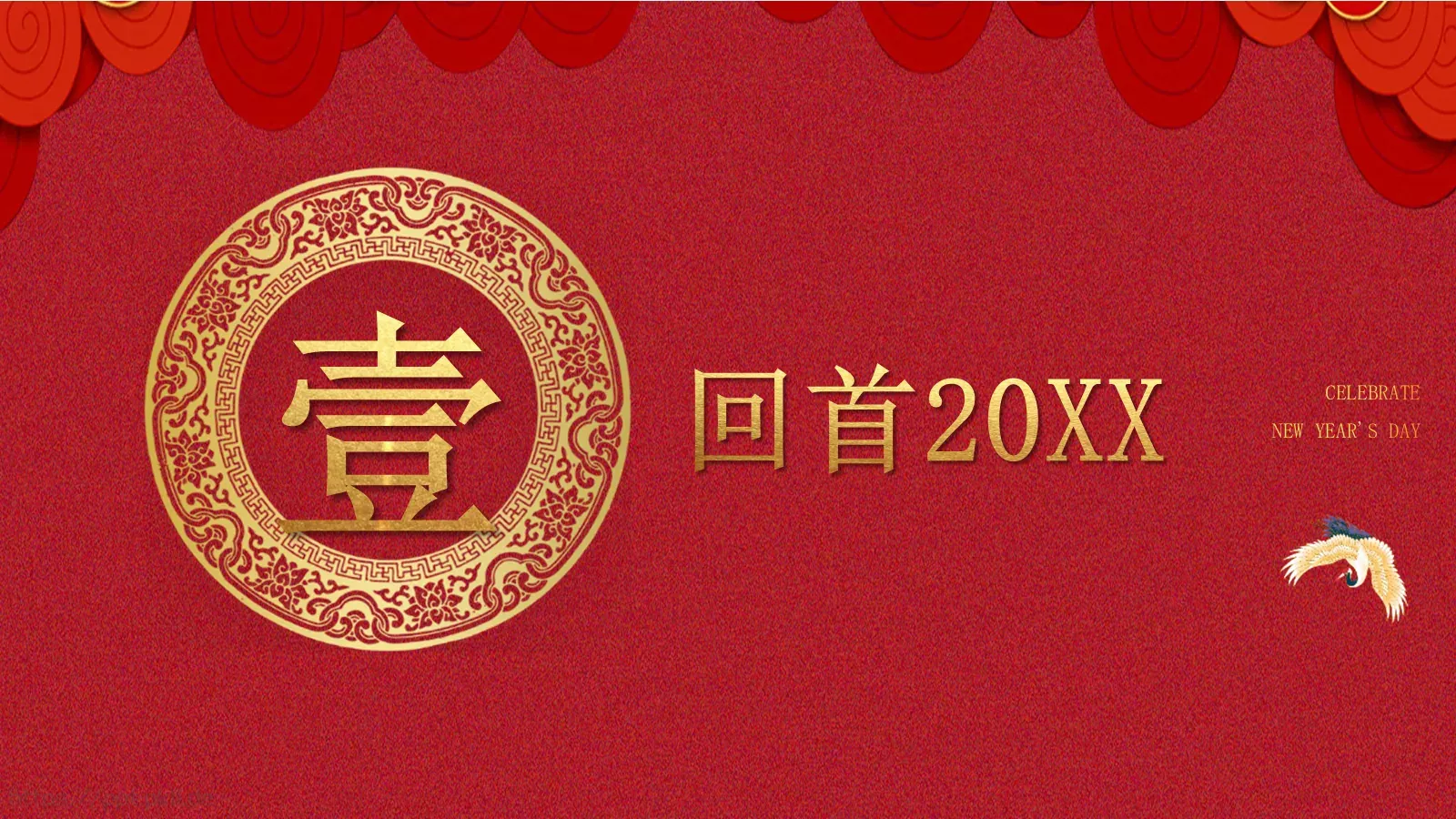 唐峰有限公司元旦晚会PPT模板 第 4 页缩略图