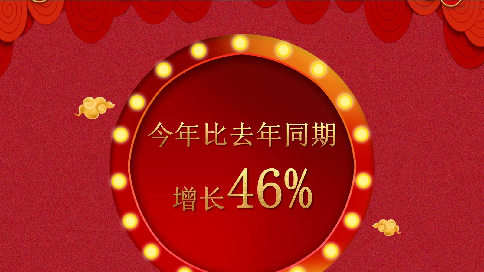 唐峰有限公司元旦晚会PPT模板 第 6 页预览图