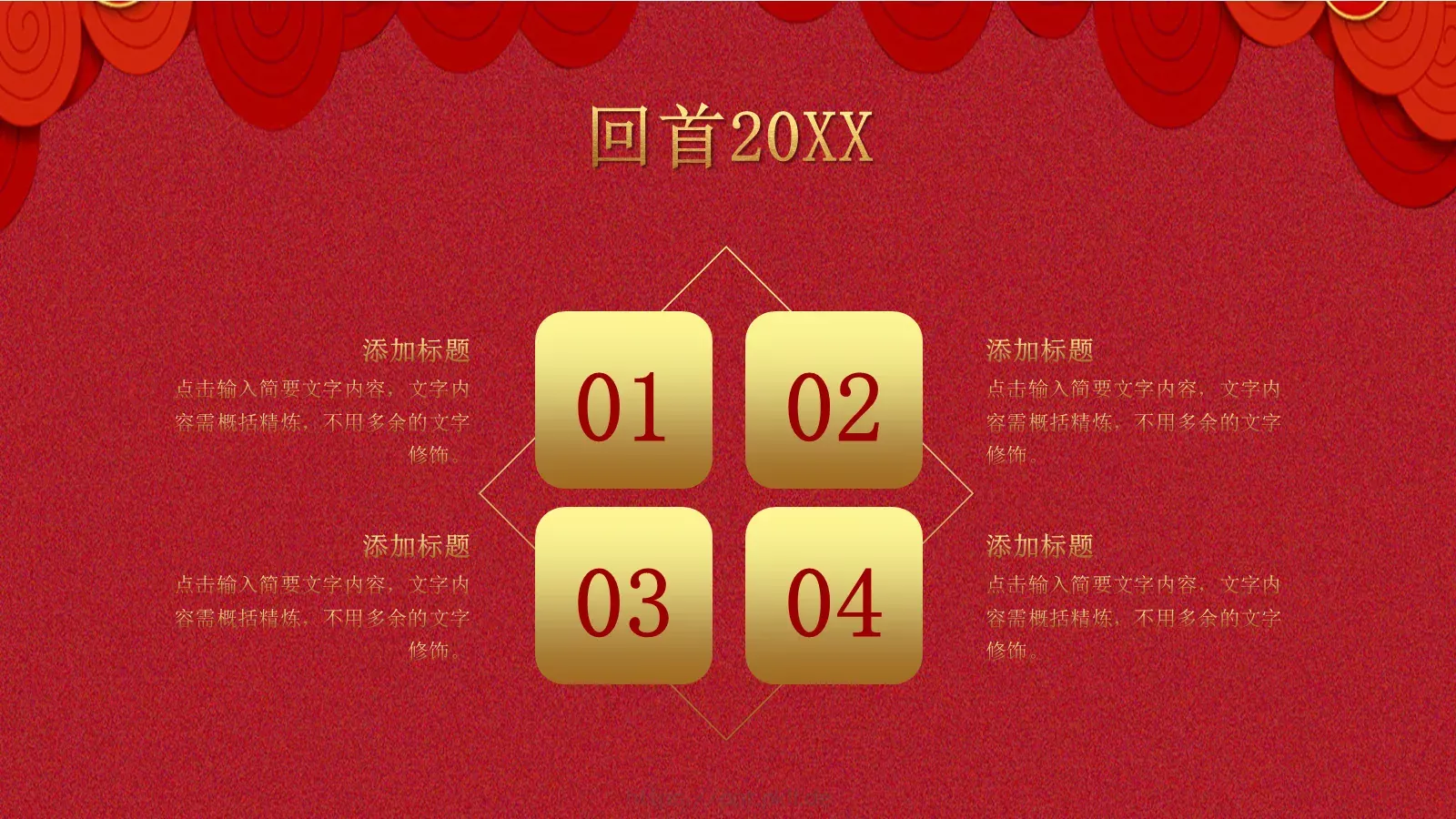 唐峰有限公司元旦晚会PPT模板 第 9 页预览图