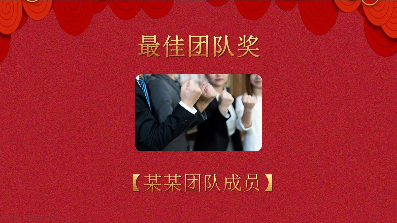 唐峰有限公司元旦晚会PPT模板 第 14 页预览图