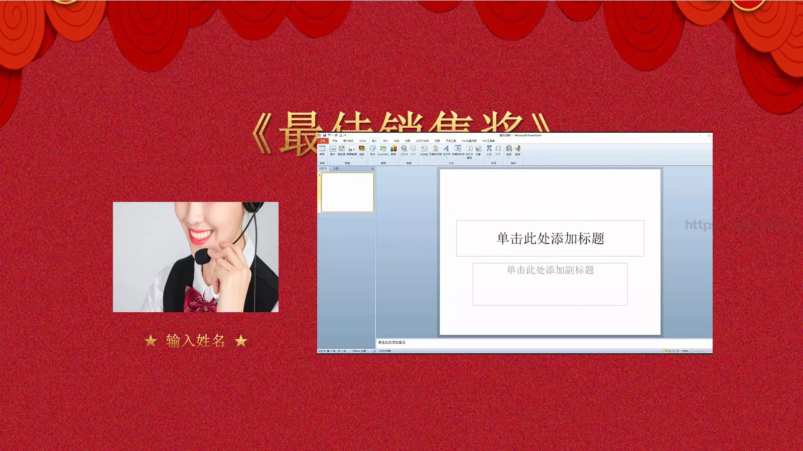 唐峰有限公司元旦晚会PPT模板 第 16 页预览图