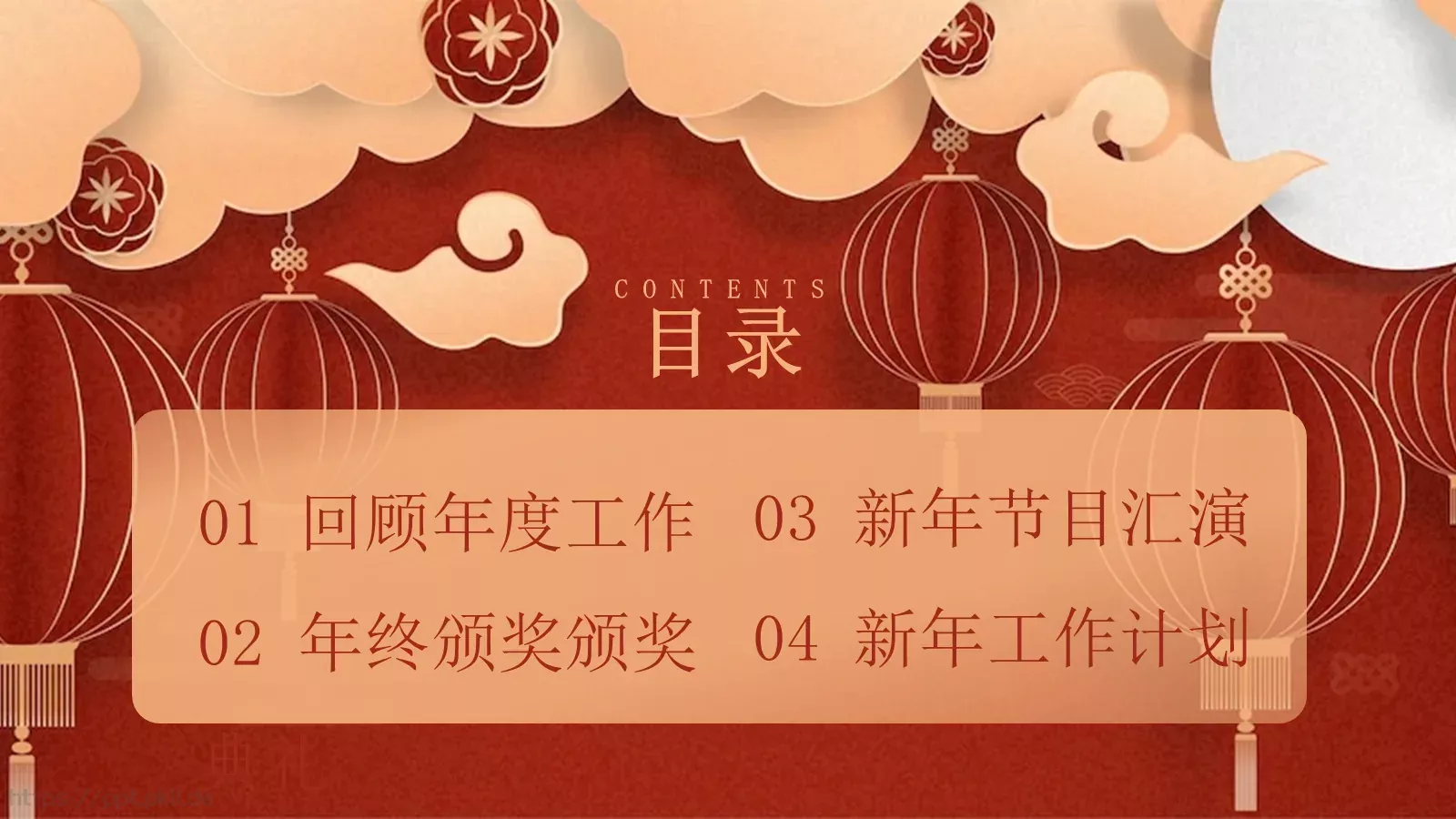 瑞兔迎春新年春节PPT模板 第 2 页缩略图