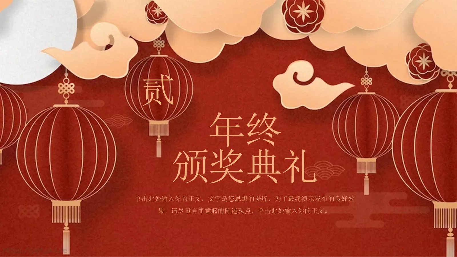 瑞兔迎春新年春节PPT模板 第 6 页预览图