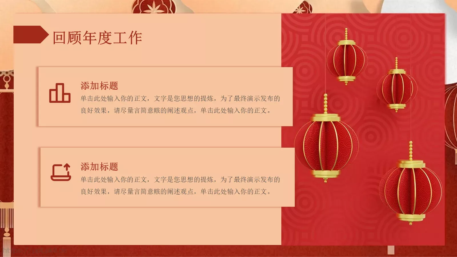 瑞兔迎春新年春节PPT模板 第 5 页预览图
