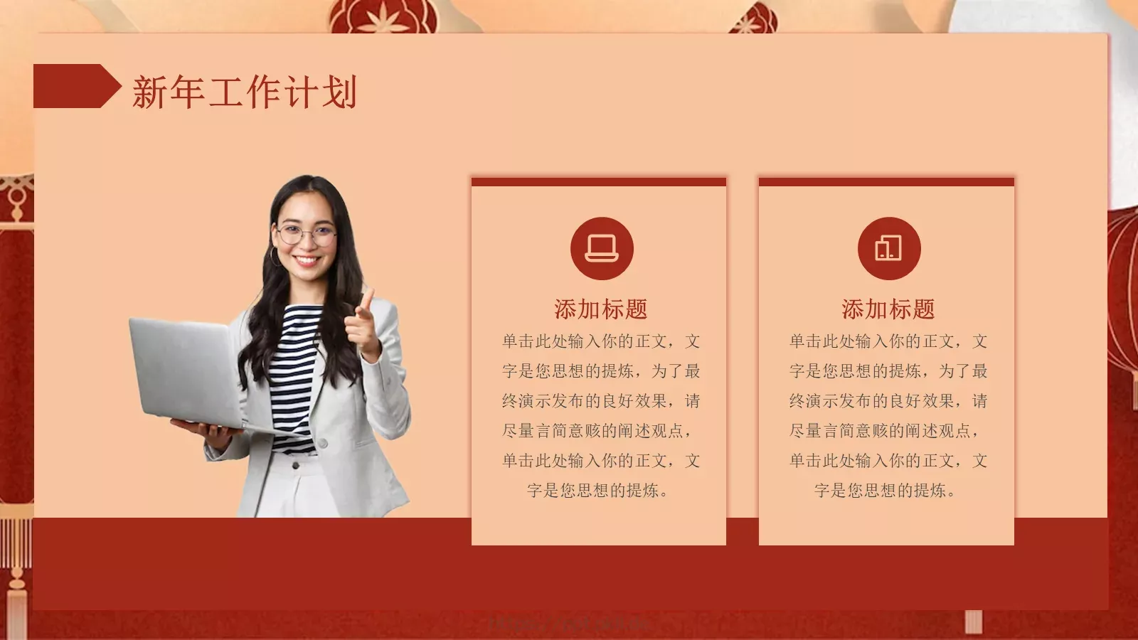 瑞兔迎春新年春节PPT模板 第 14 页预览图