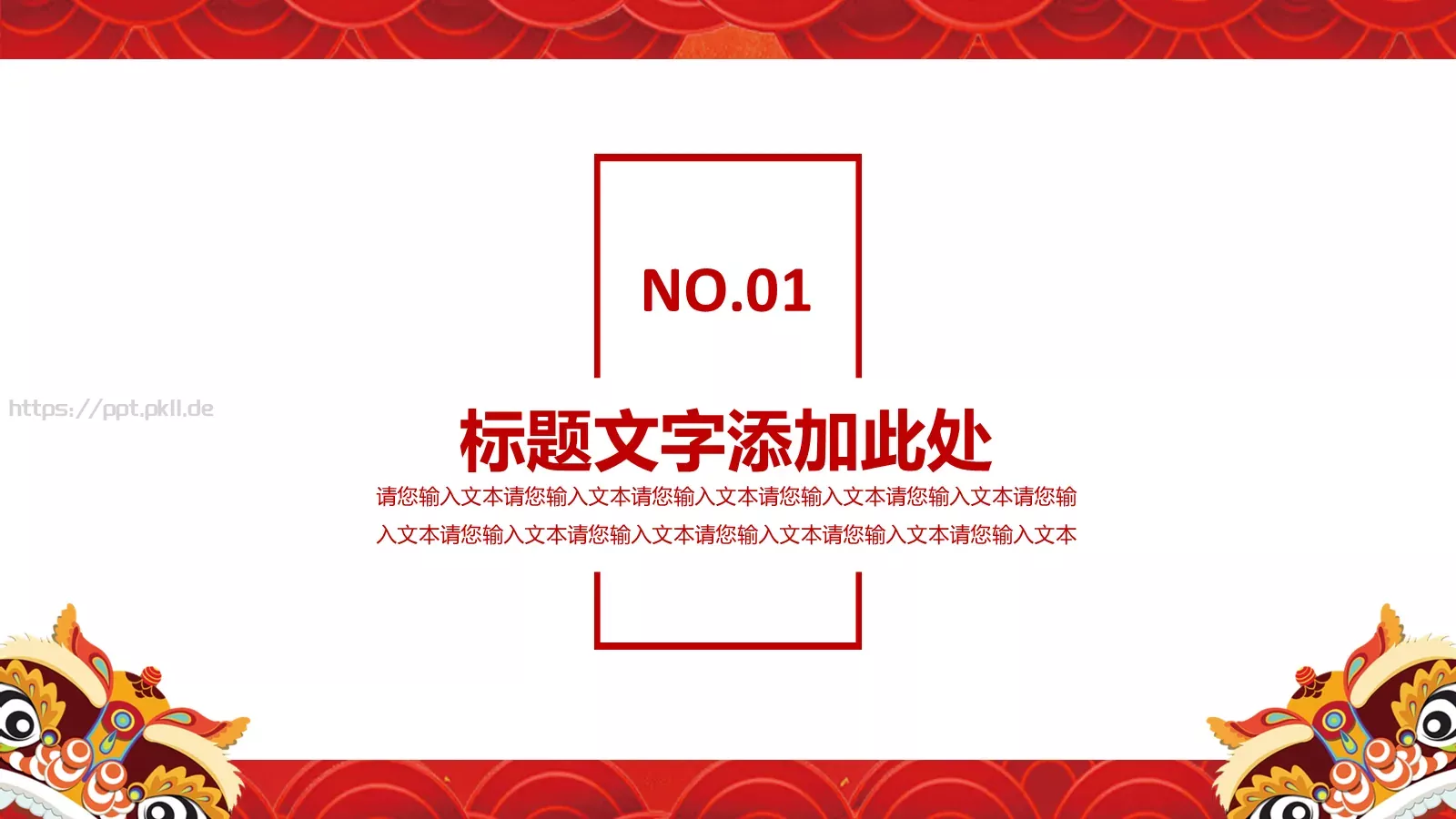 工作汇报通用PPT模板 第 3 页缩略图