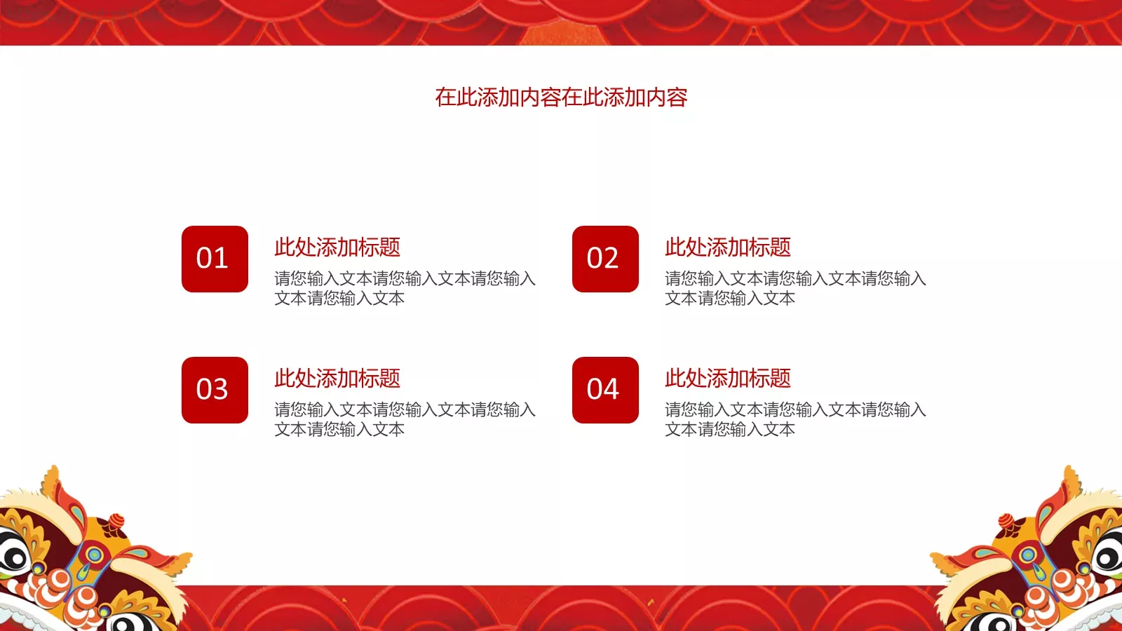 工作汇报通用PPT模板 第 4 页缩略图