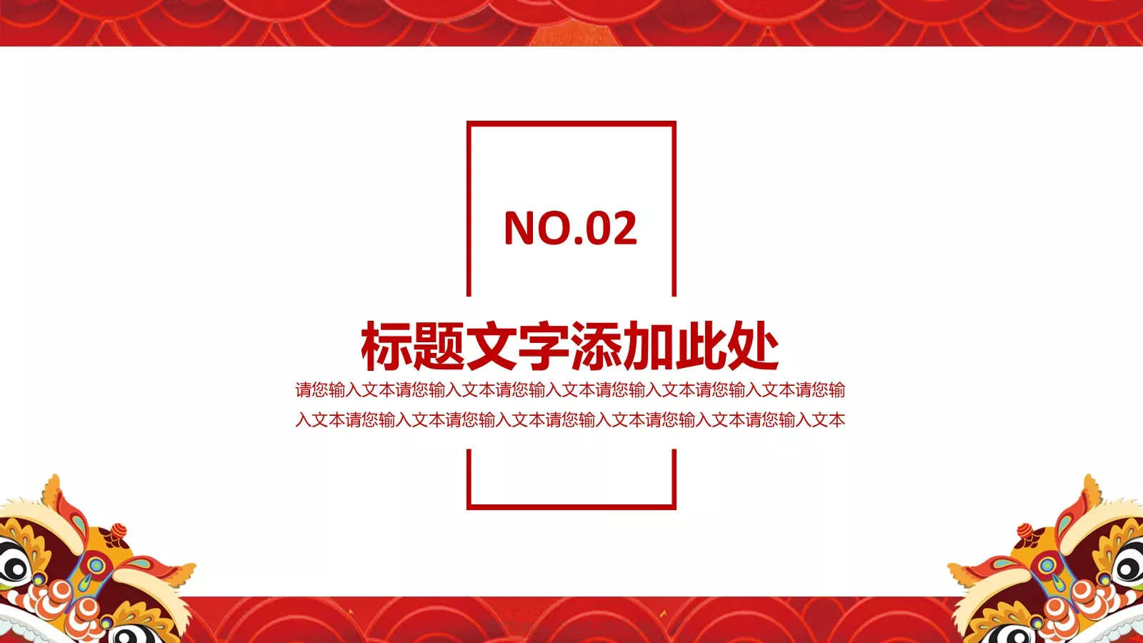 工作汇报通用PPT模板 第 6 页预览图