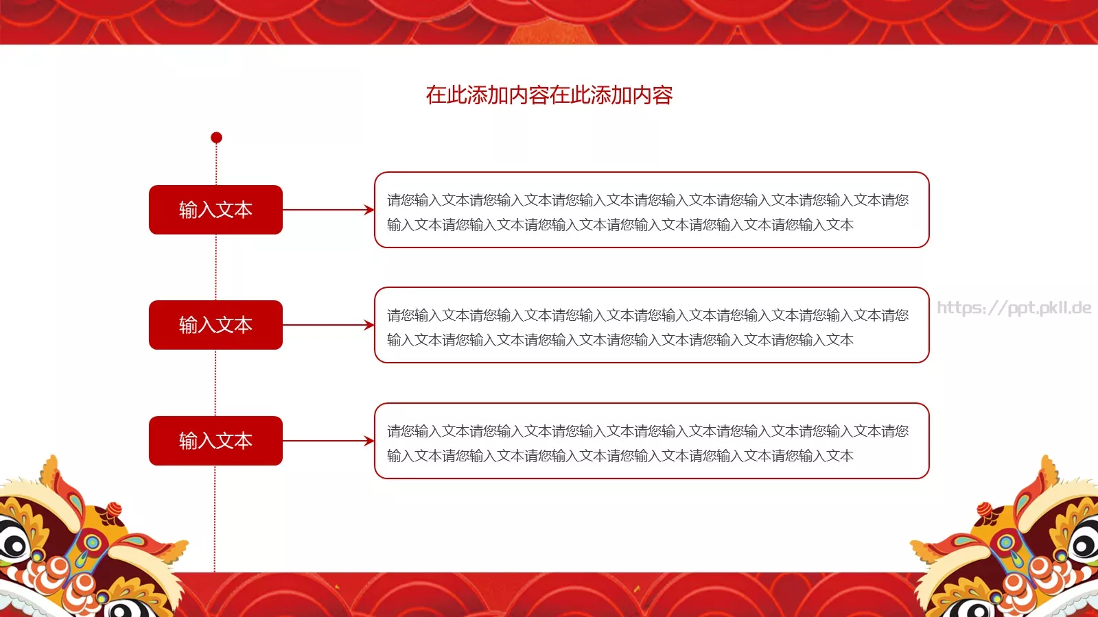 工作汇报通用PPT模板 第 5 页预览图