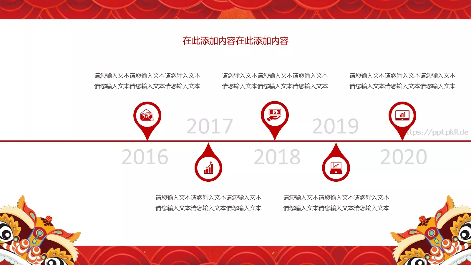 工作汇报通用PPT模板 第 7 页预览图
