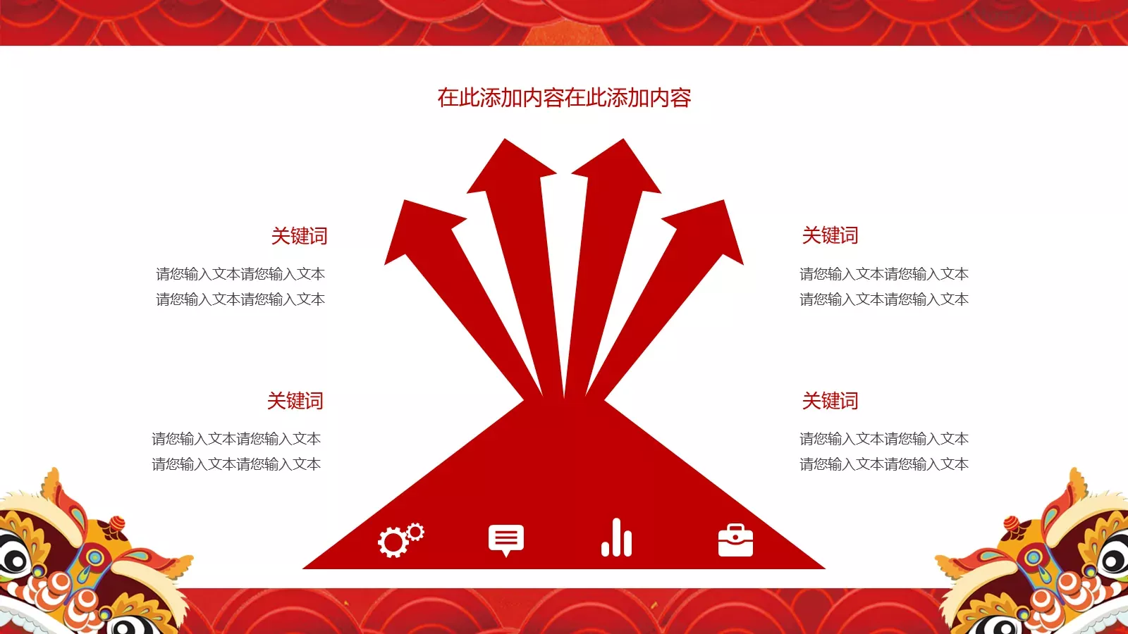 工作汇报通用PPT模板 第 11 页预览图