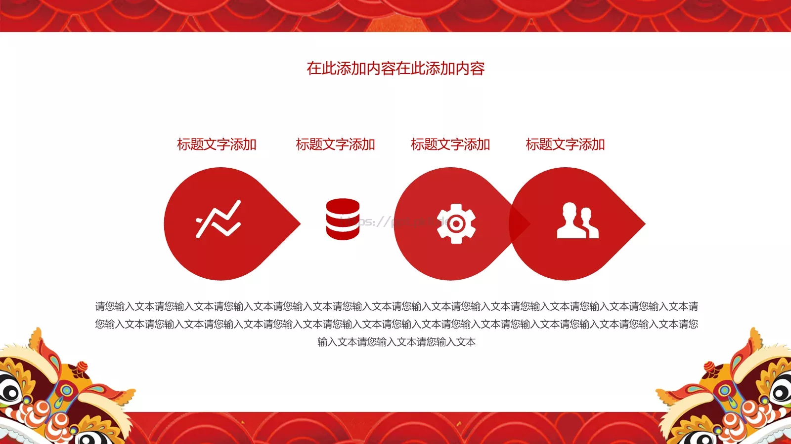 工作汇报通用PPT模板 第 10 页预览图