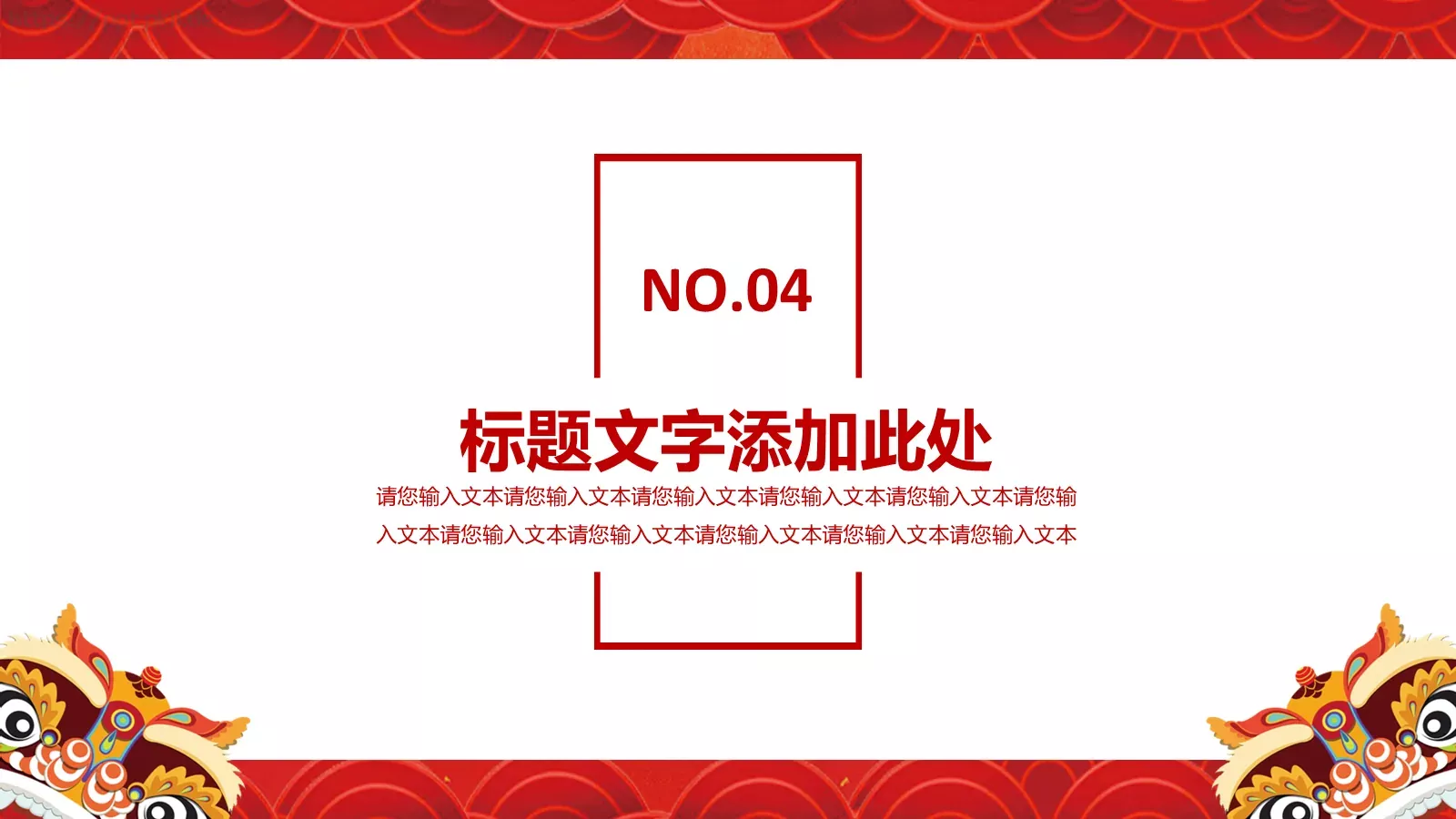 工作汇报通用PPT模板 第 12 页预览图