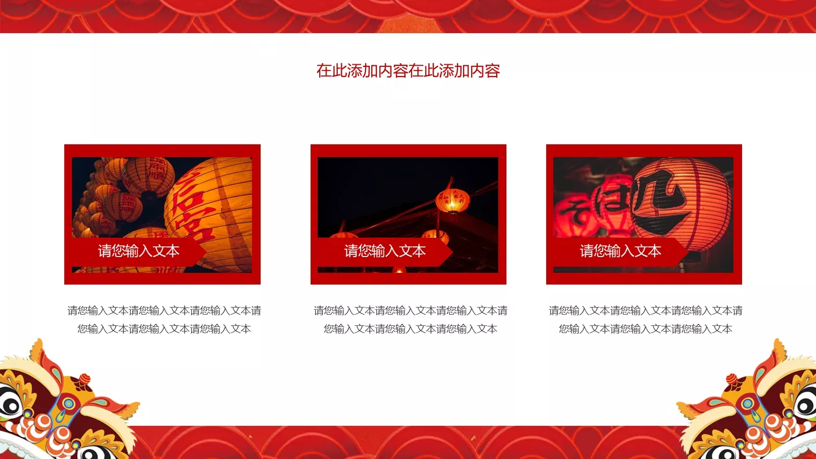 工作汇报通用PPT模板 第 15 页预览图