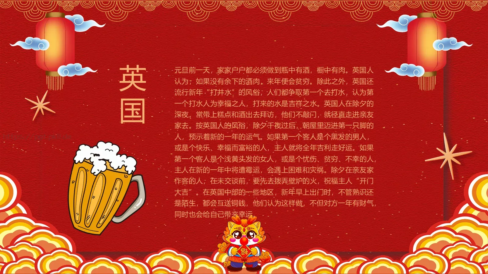元旦主题班会PPT模板 第 11 页预览图
