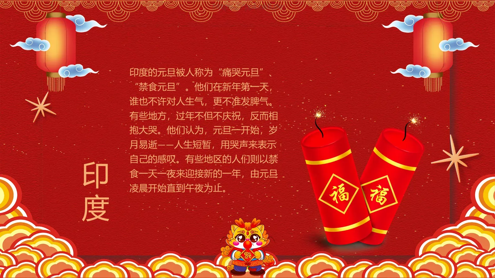元旦主题班会PPT模板 第 12 页预览图