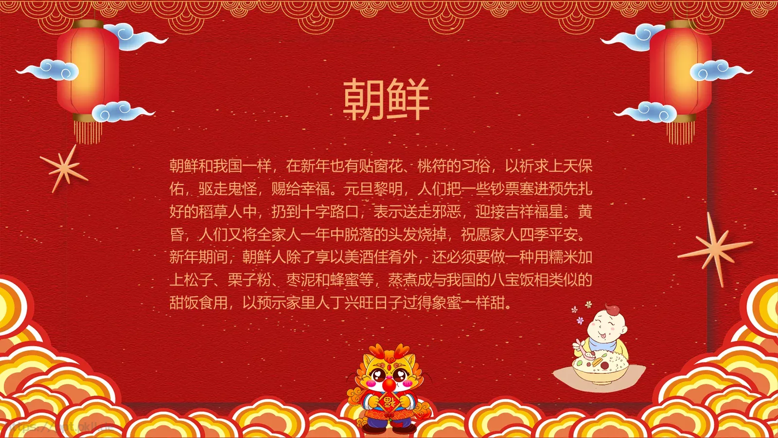 元旦主题班会PPT模板 第 16 页预览图