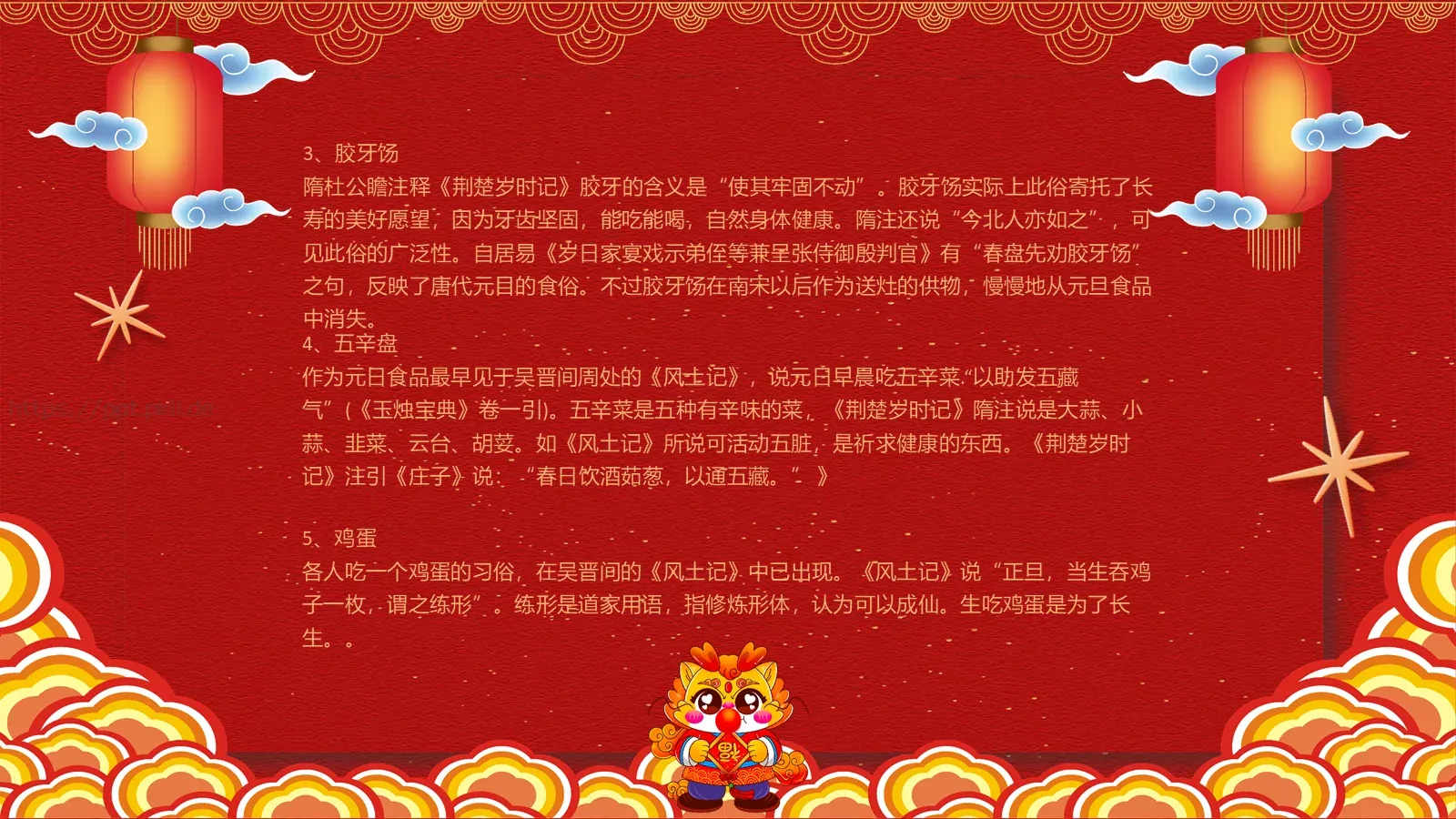 元旦主题班会PPT模板 第 19 页预览图