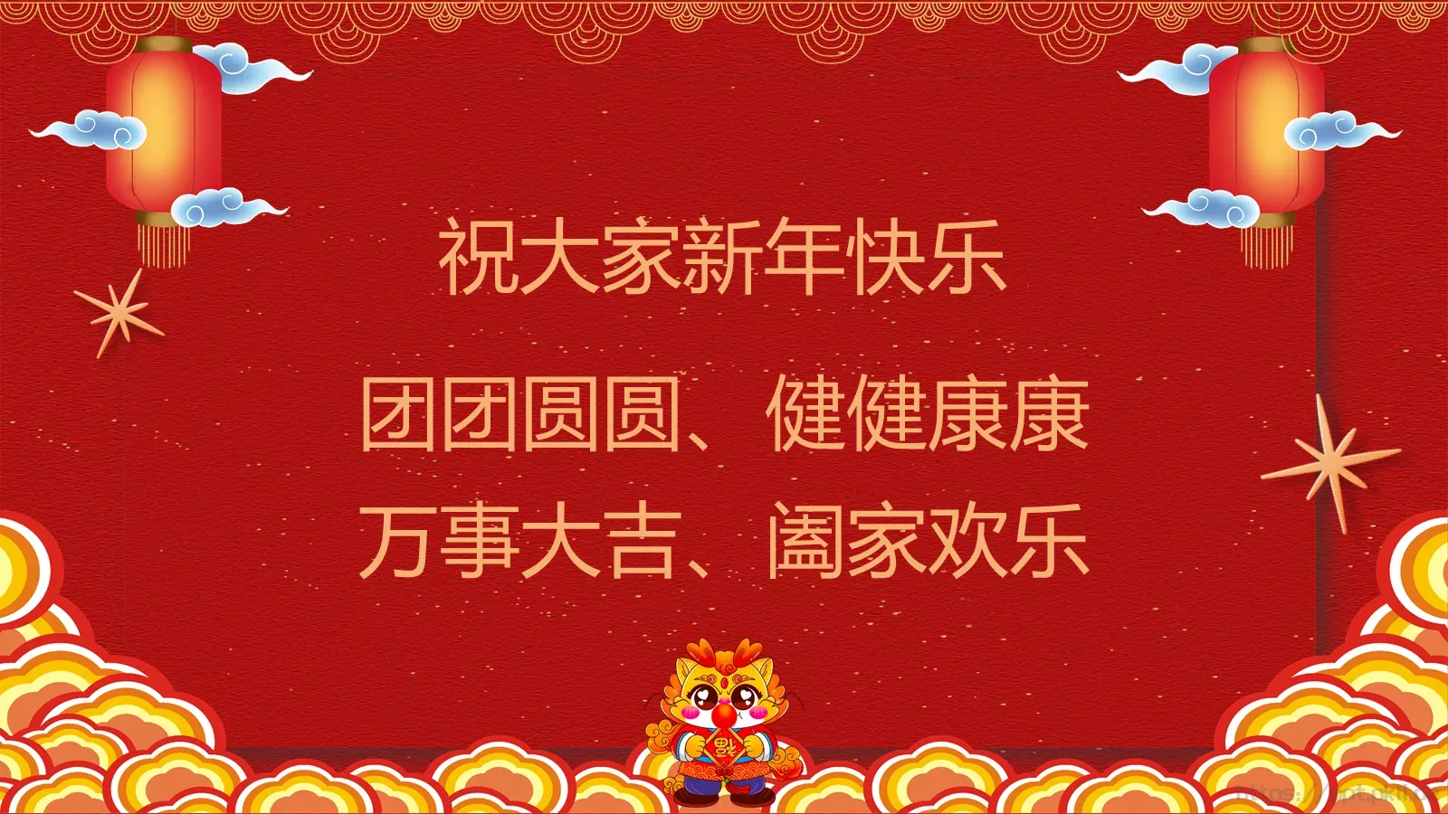元旦主题班会PPT模板 第 24 页预览图
