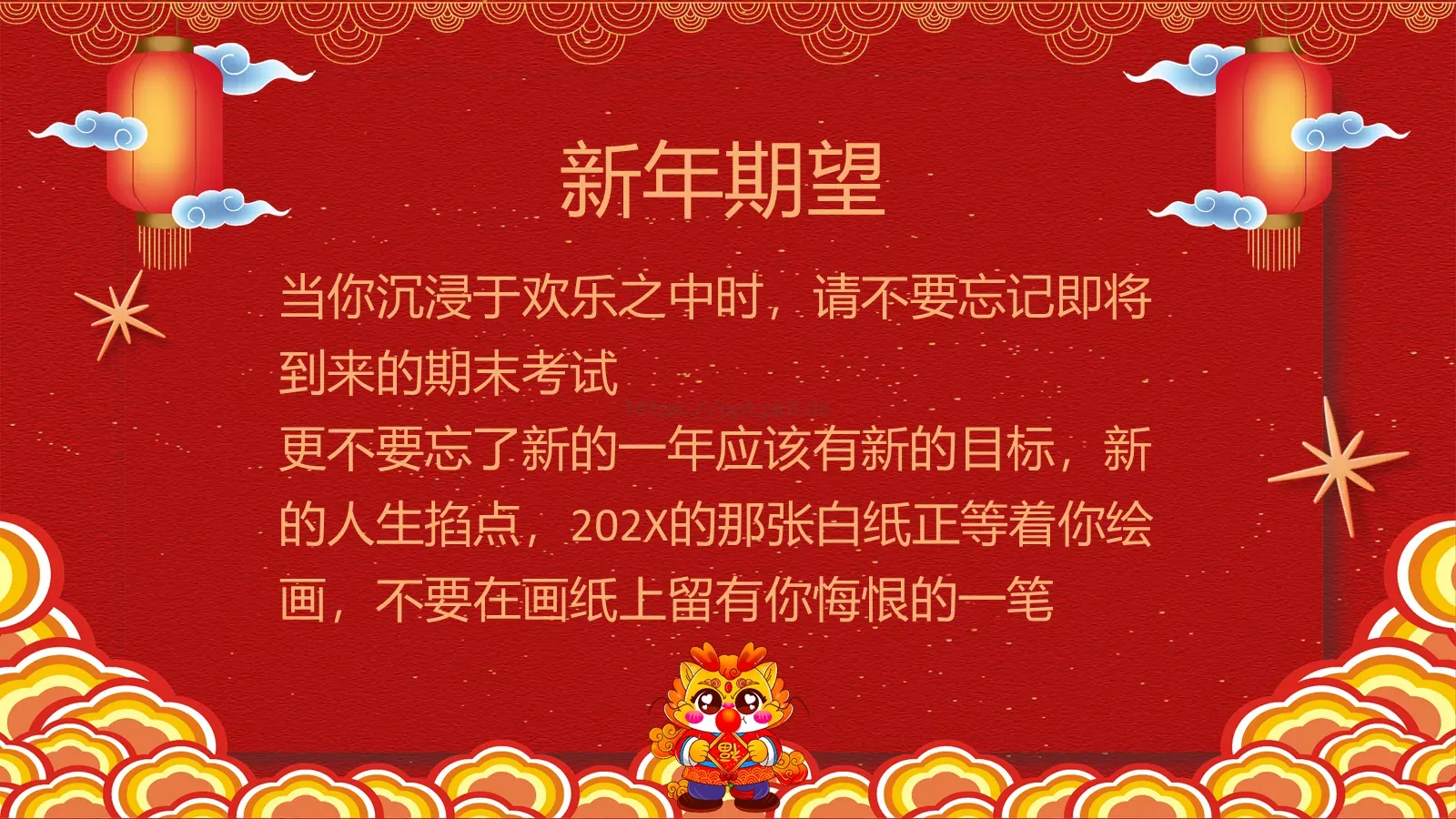 元旦主题班会PPT模板 第 23 页预览图