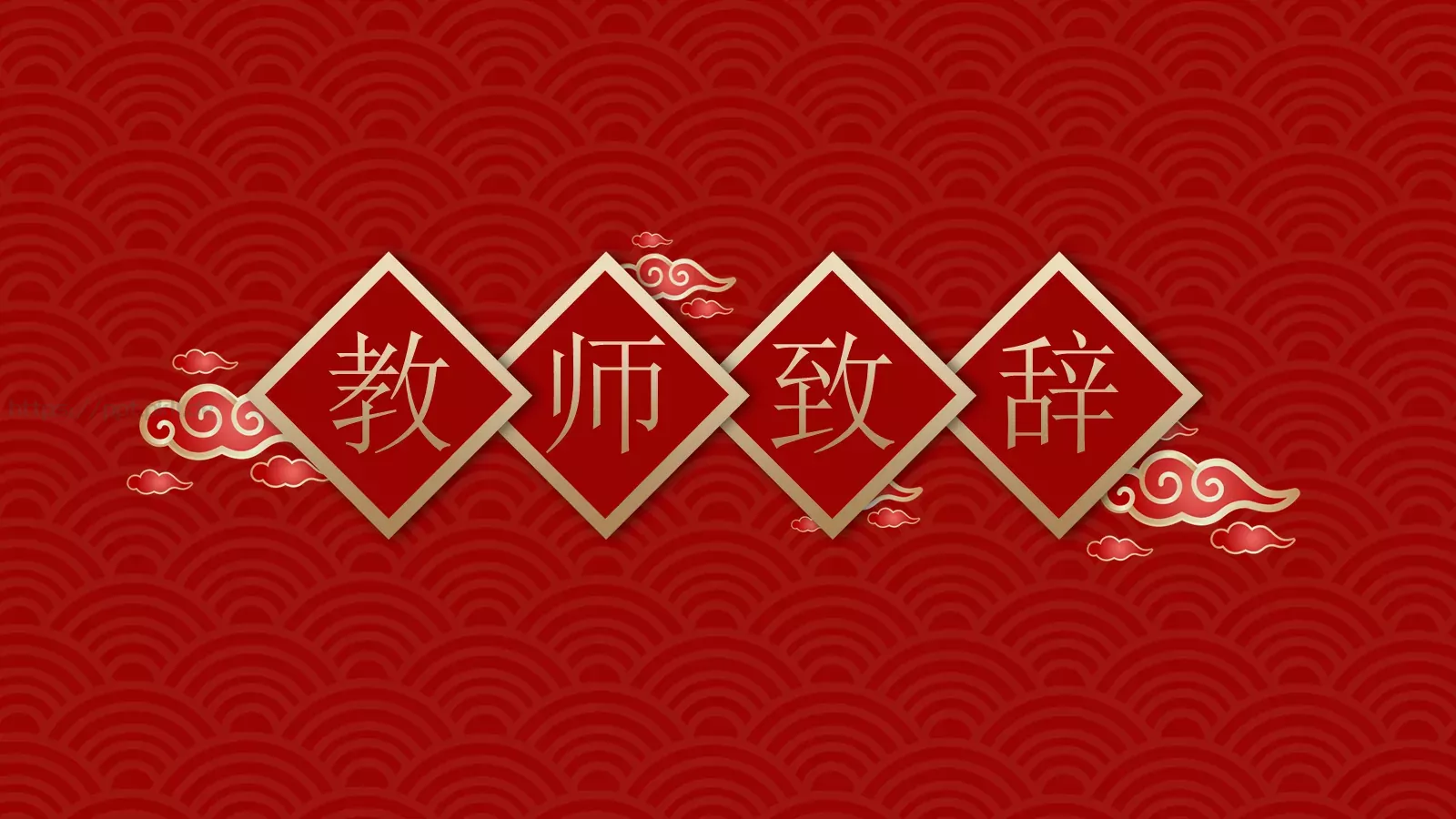 新年主题班会联欢会PPT模板 第 3 页缩略图