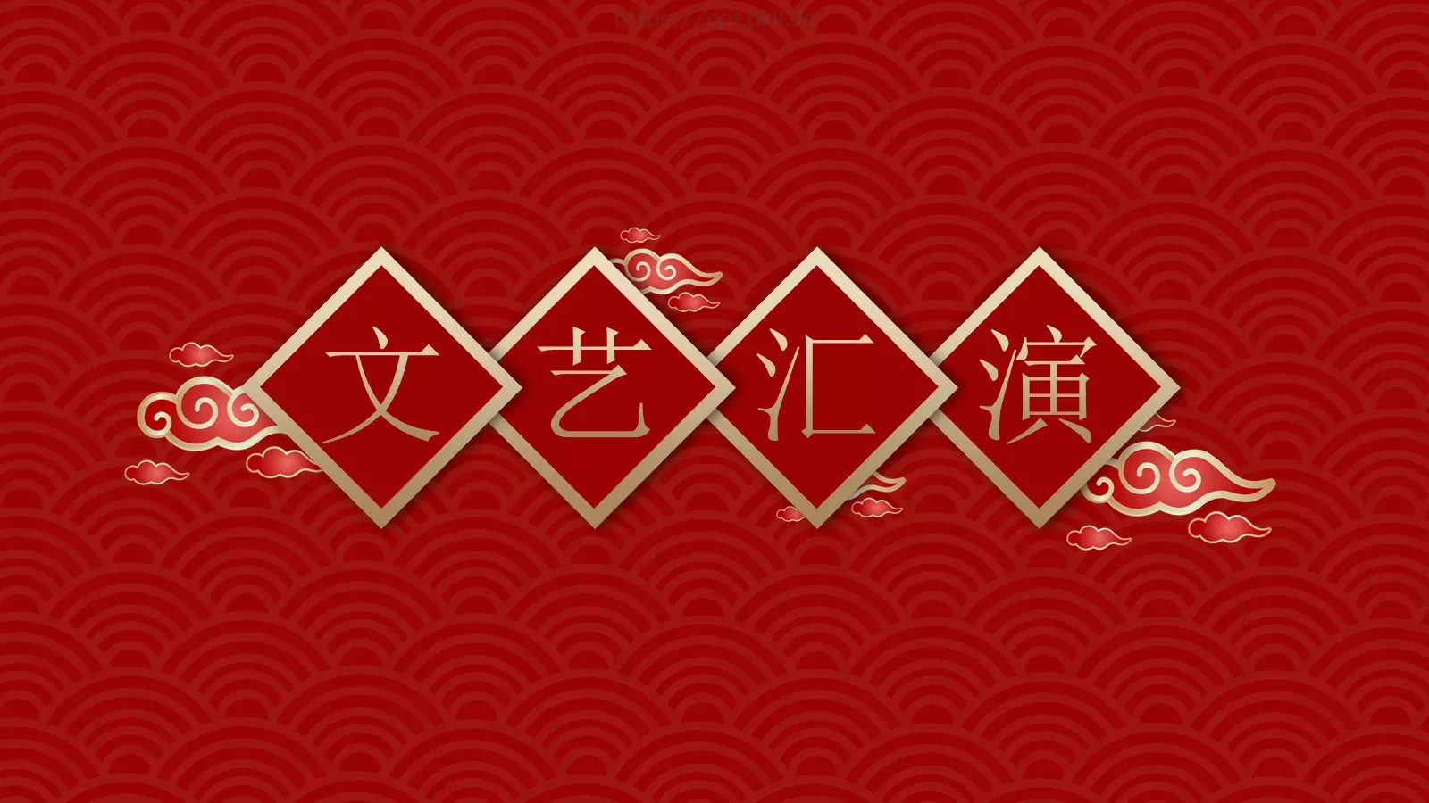 新年主题班会联欢会PPT模板 第 9 页预览图
