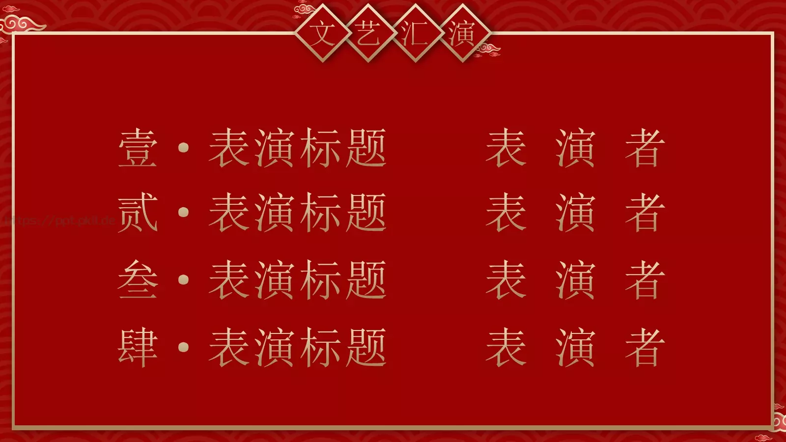 新年主题班会联欢会PPT模板 第 10 页预览图