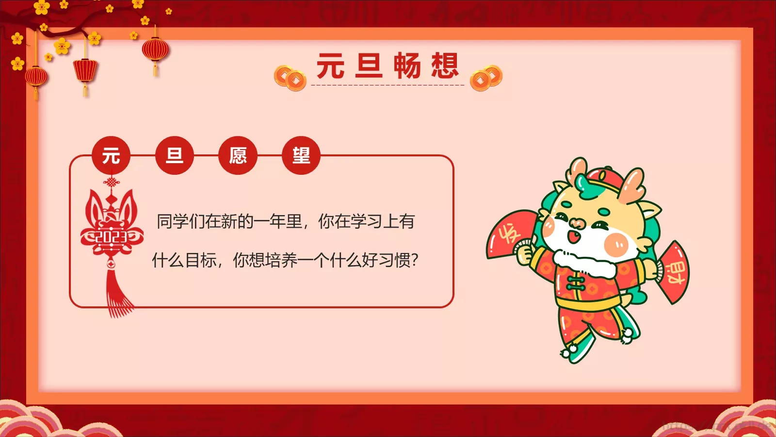 喜迎元旦过大年PPT模板 第 20 页预览图