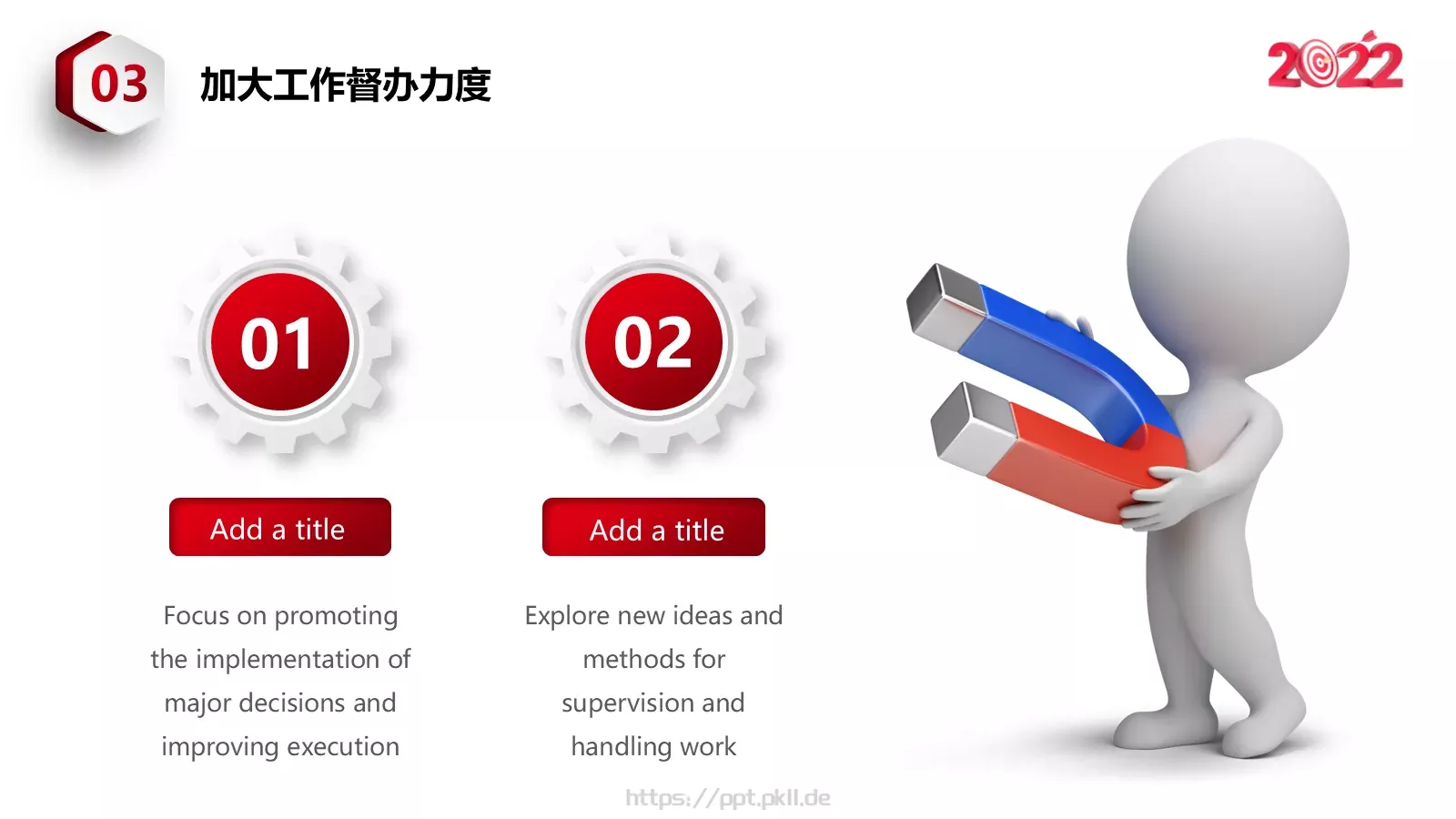 设计分享PPT模板 第 21 页预览图