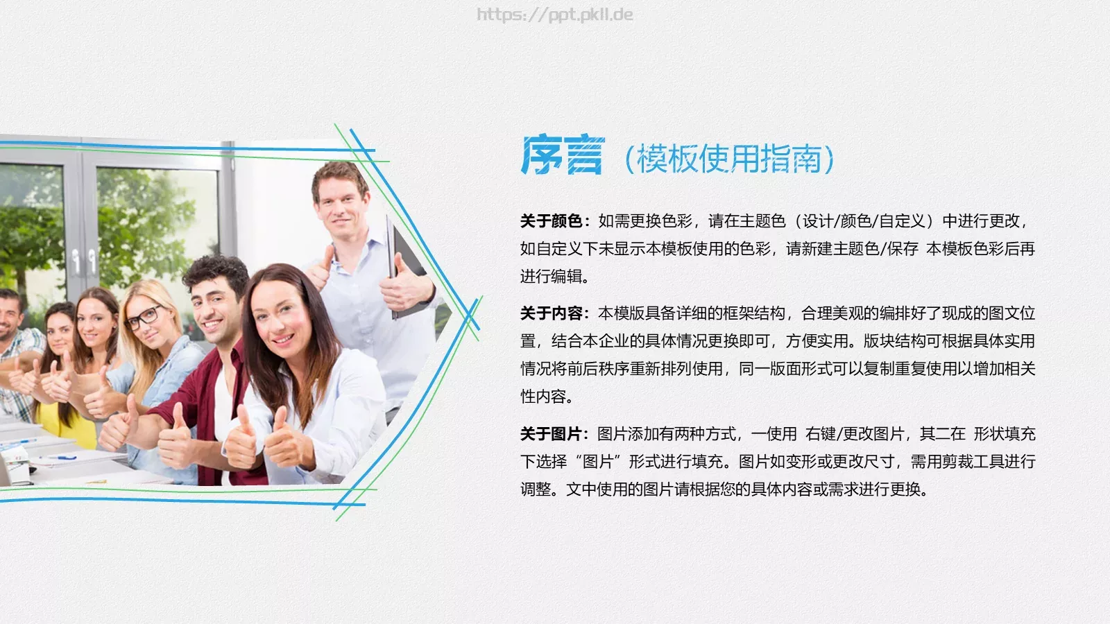 年终总结暨新年计划PPT模板 第 2 页缩略图